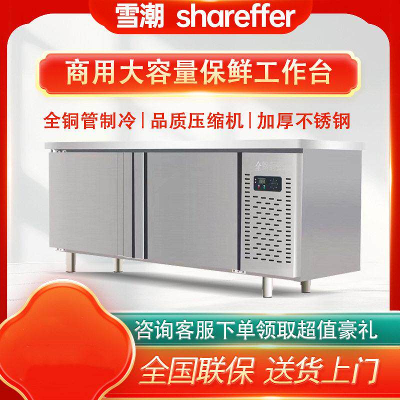 商用冷藏台直冷冷冻厨房饭店冰柜不锈钢冰柜保鲜平台雪柜