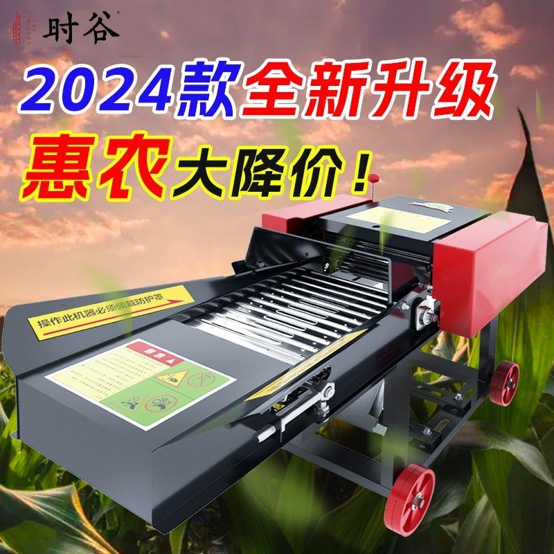 铡草机新型卧式铡草揉丝一体机干湿两用大小型养殖牛羊切草粉碎机图片