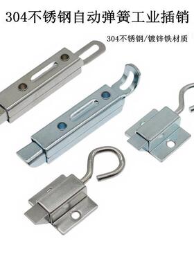 伸缩式弹簧插销DK634插销带拉环门销锁扣工业设备柜门搭扣锁箱扣