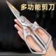 多功能不锈钢厨房剪刀锋利高硬度锋利食物剪子剪鸡鸭骨头专用刀
