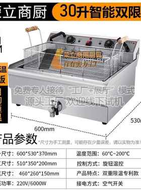 汉商业用大单容量台式电炸炉LABB30双缸双筛堡店炸鸡排薯条早餐油