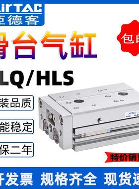 HLSL亚德客气动滑台气缸HLS6/8/12/16/20/25-50SB-20SAS-40SA-SBS