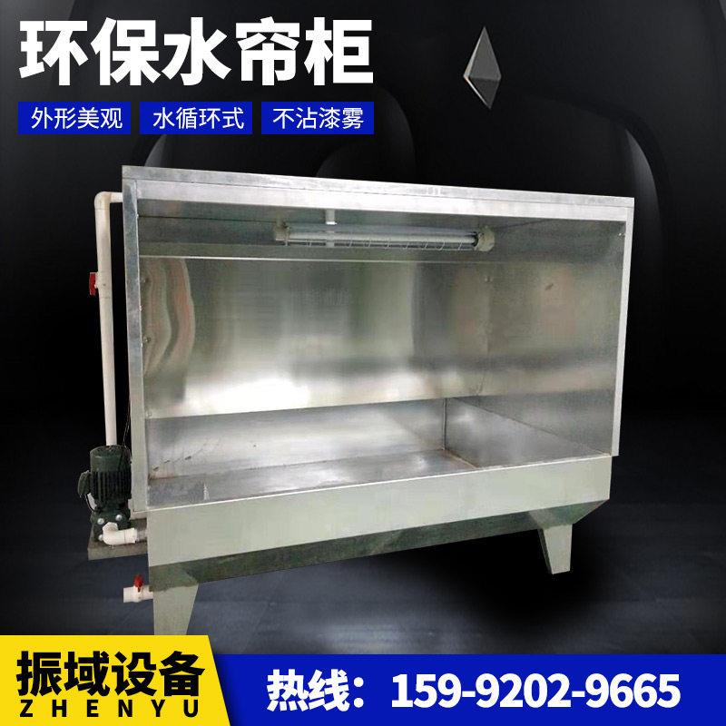 水帘柜喷漆台小型水濂机环保型喷漆房喷漆柜水循环抛光打磨除尘柜