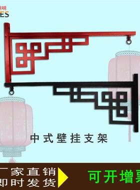 新款中式灯笼挂钩户外铁艺壁灯可穿线抱电杆角花支架花篮挂钩配件