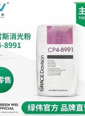 格雷斯CP4-8991代替OK520消光粉哑光粉手感好透明性高中煜沃豪