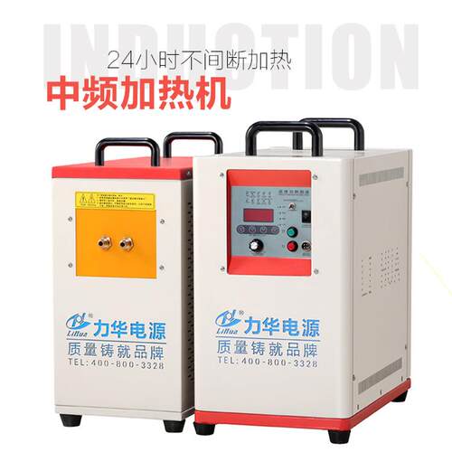 现货直供15kw中频感应加热设备中频感应加热电源淬火锻造通用