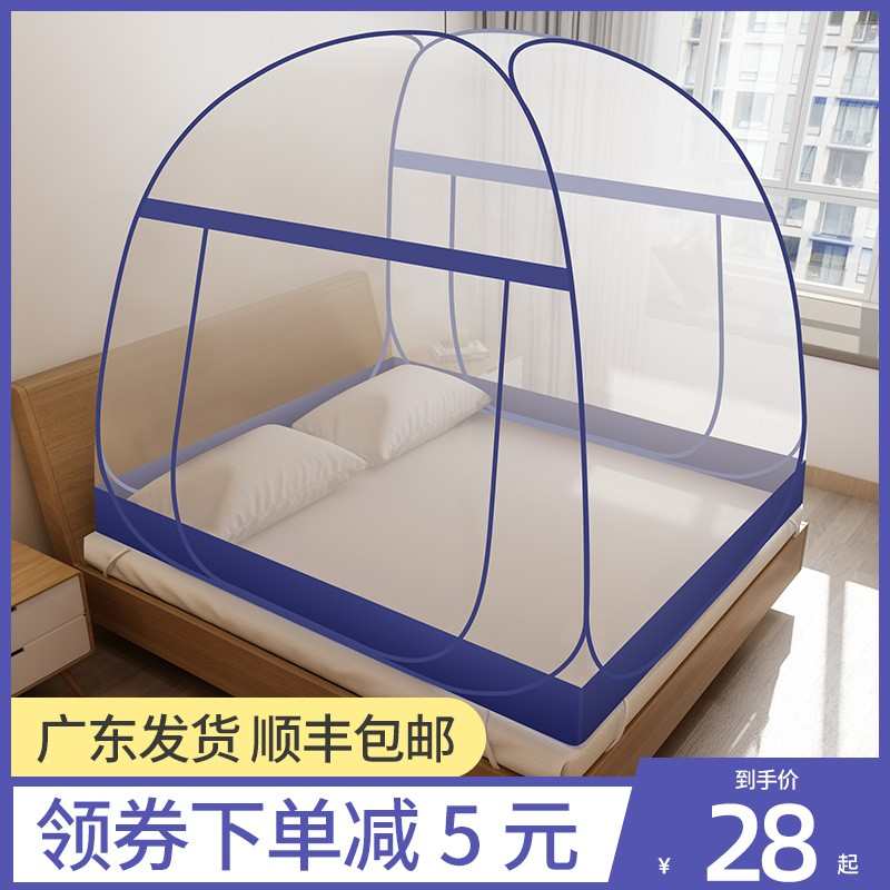 蒙古包家用蚊帐学生宿舍免安装可折叠1.2米防摔1.5m纹账1.8m双人1