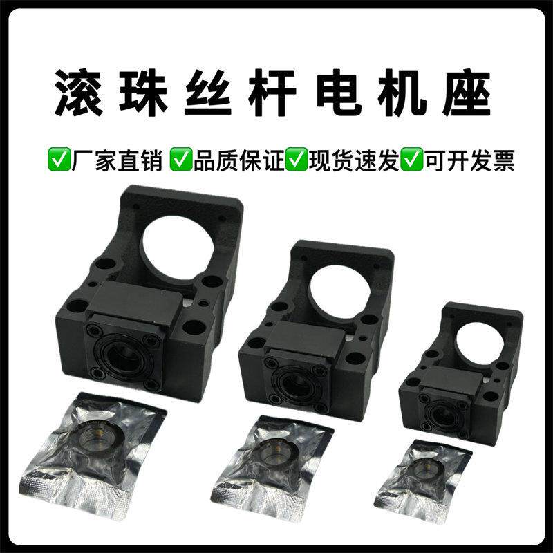 滚珠丝杆电机座步进/伺服一体座 传动座 固定座HM支撑座MBK轴承座