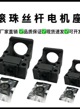 滚珠丝杆电机座步进/伺服一体座 传动座 固定座HM支撑座MBK轴承座