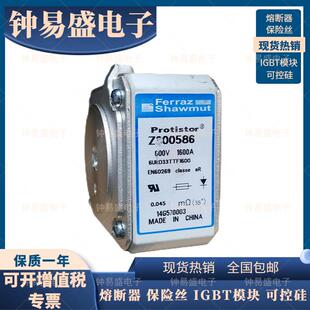 6URD33TTF1600罗兰熔断器PC33UD60V1600TF Z300586美尔森MERSEN