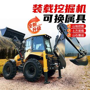 两头忙挖掘装 载机多功能铲车农用工程前挖后铲两用一体机厂家