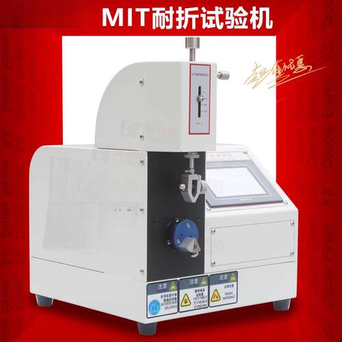 微电脑MIT纸张耐折试验机纸板强度耐折测试仪铝箔耐弯折度实验仪