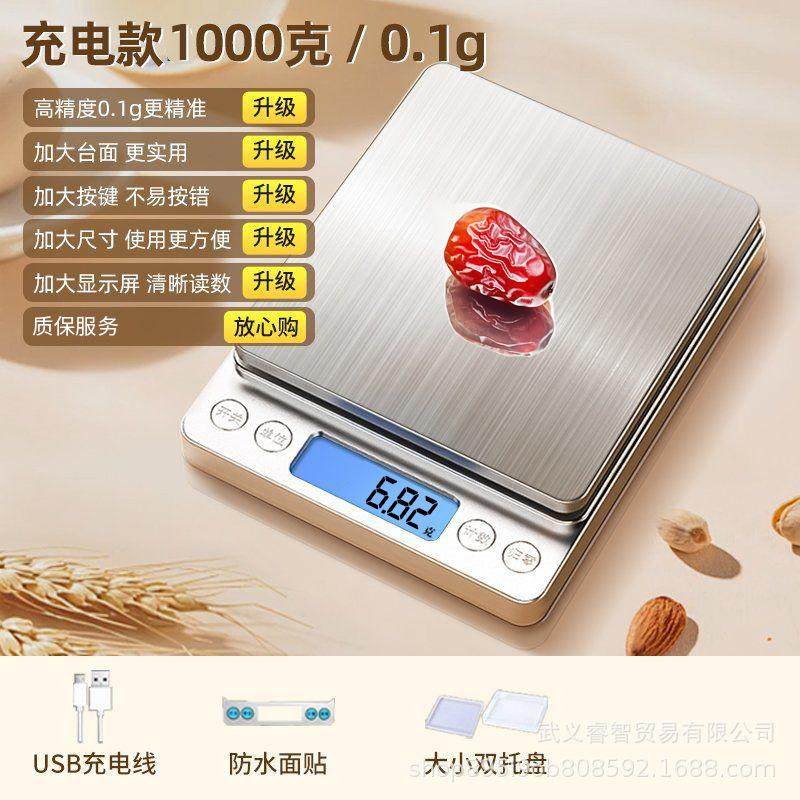 电子秤电子珠宝精准烘焙食物挂秤
