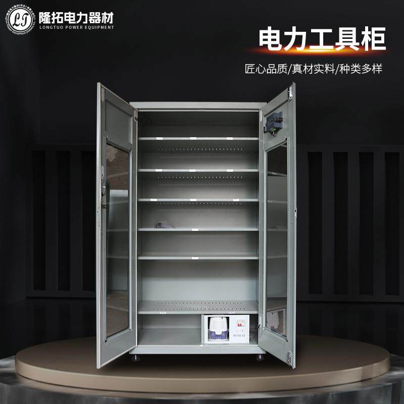 电电力安全工具柜智除湿柜能工柜全智394能恒温铁皮柜配电室工具图片