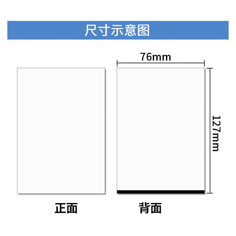 热敏76x127mm发货单小纸款打印单购物发货单打印纸76x271m子m热敏