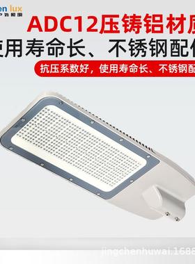 仿飞款路户外超亮工程道路工照明灯具一体led程220V特色金XNC款灯