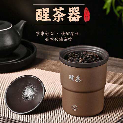 家用醒茶器陶瓷烤茶炉茶道烘焙机便捷式迷你烤茶机中式除湿烘茶机