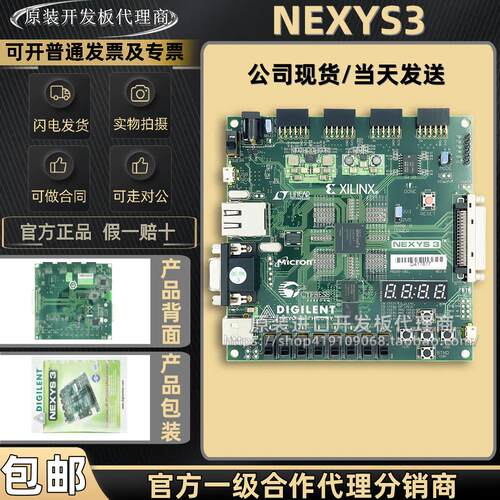 现货直拍 NEXYS3 Xilinx Spartan-6 FPGA 数字系统开发学习开发板