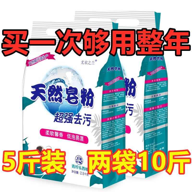 2.5kg皂粉青柠西柚低泡洗衣粉大袋家庭装两袋10斤