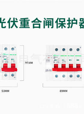 自动自并网压昌复式光伏csb9重欠压过断路器过失保护器空开合闸松