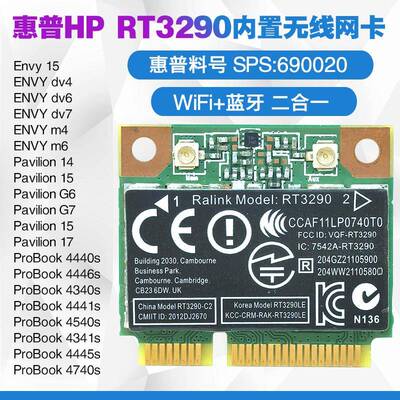 HP G6 G7 4440s 4340S 4540s 4740s m4 RT3290无线网卡SPS:690020