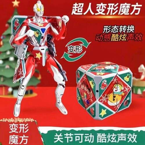 趣易思文具玩具馆超人变形魔方机器人奥特曼儿童拼装公仔节日礼物