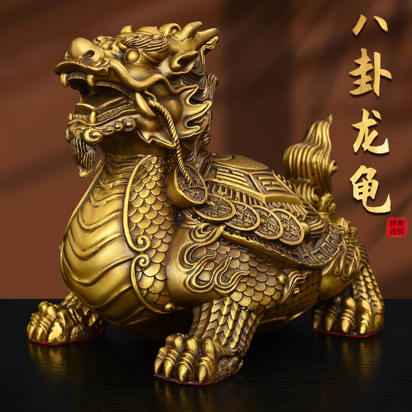 黄铜龙龟摆件八卦龟龙九子金钱龟家居玄关办公室装饰工艺品