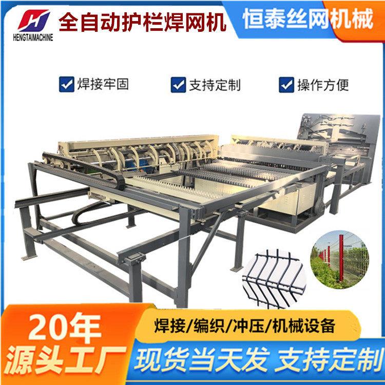 恒泰护栏网焊网机 韩式护栏P型折弯 铁路护栏框网焊网机源头工厂图片