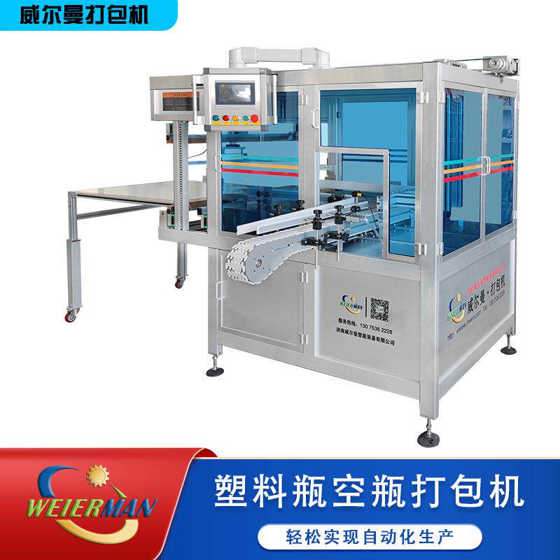 塑料瓶打包机塑料容器自动打包套袋空瓶打包机塑料瓶套袋机