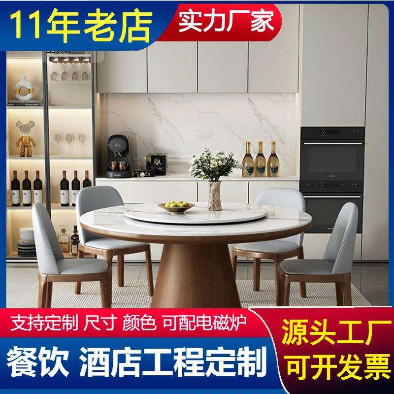 岩板餐桌椅组合现代简约轻奢酒店大圆桌带转盘饭桌圆形家用小户型
