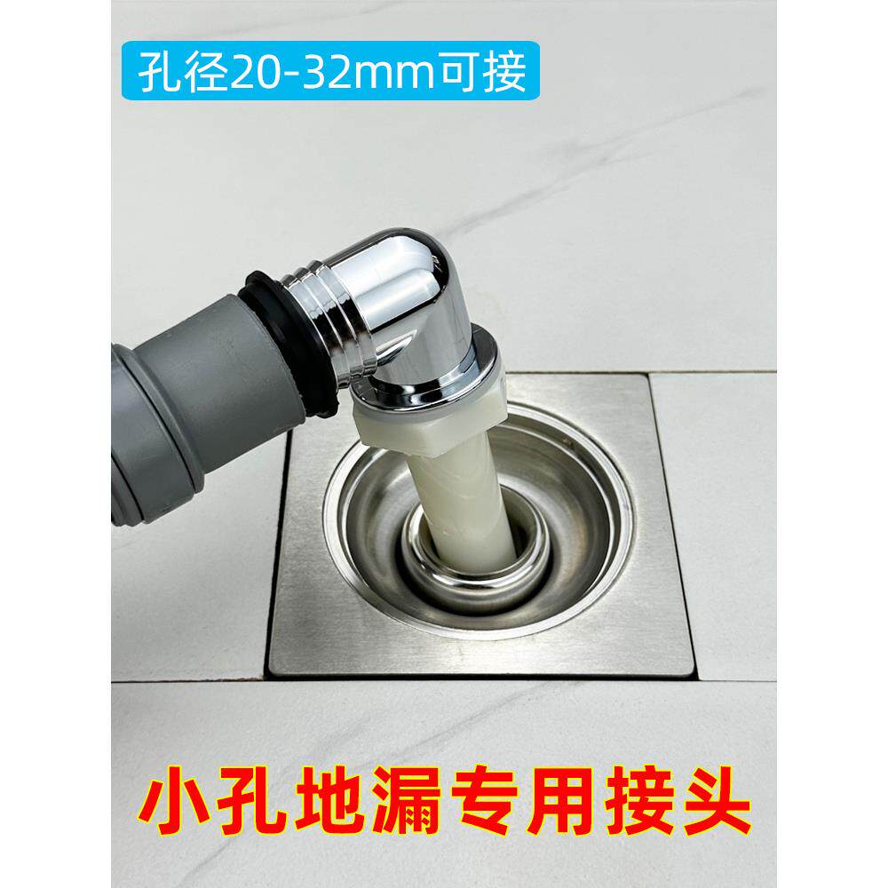 小孔地漏专用接头三通洗衣机下水管地漏用防溢水排水转接头三头通