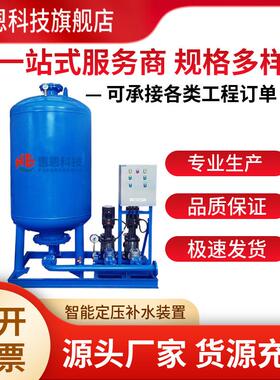 定压补水排气装置自动定压补水脱气机组常开式800L定压罐补水装置