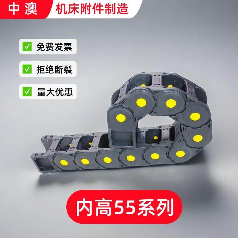 H55 尼龙拖链机床工程塑料雕刻机封闭线槽穿线管桥式静音坦克链条