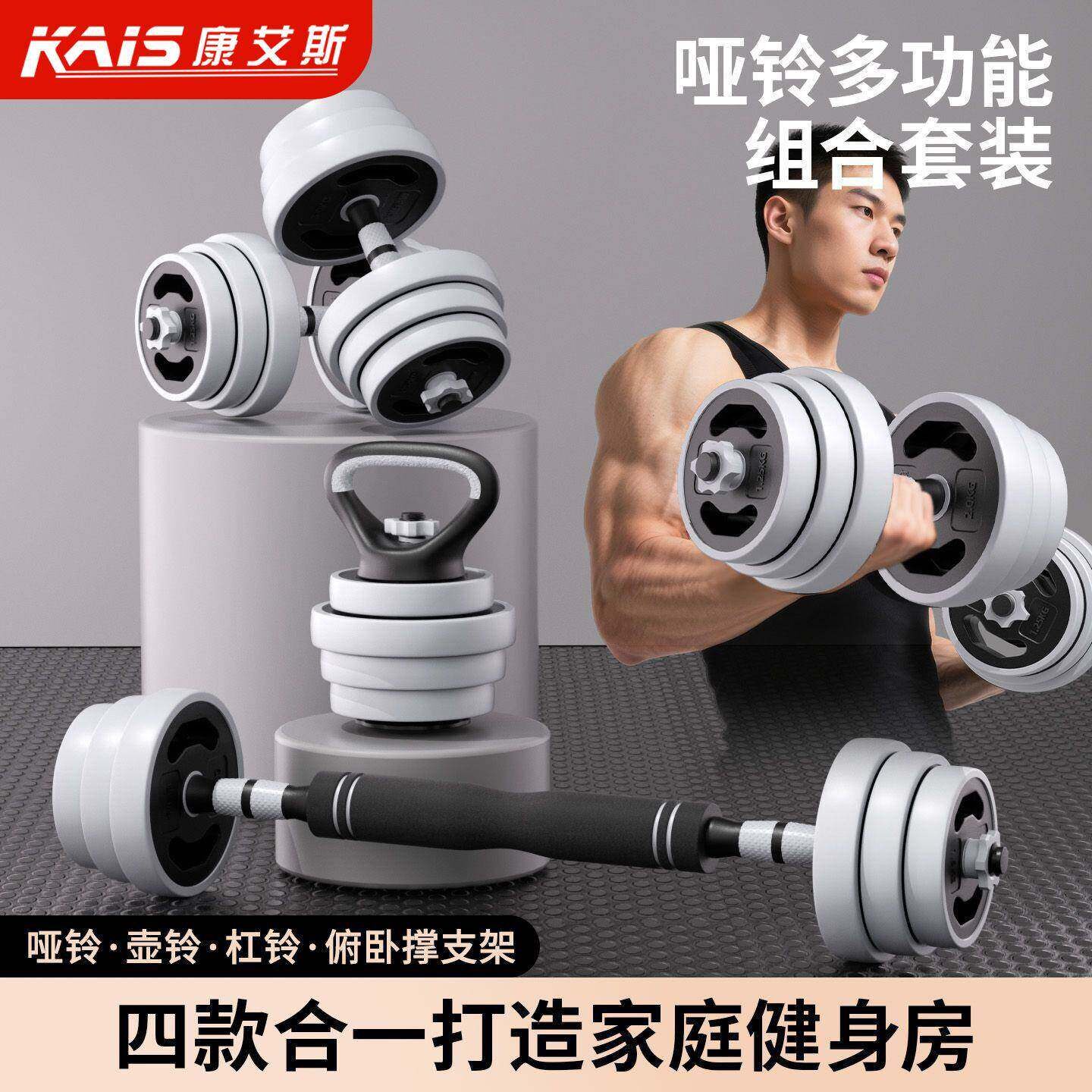 笔记本支架 哑铃男士健身家用锻炼器材可调节重量男杠铃动套装壶