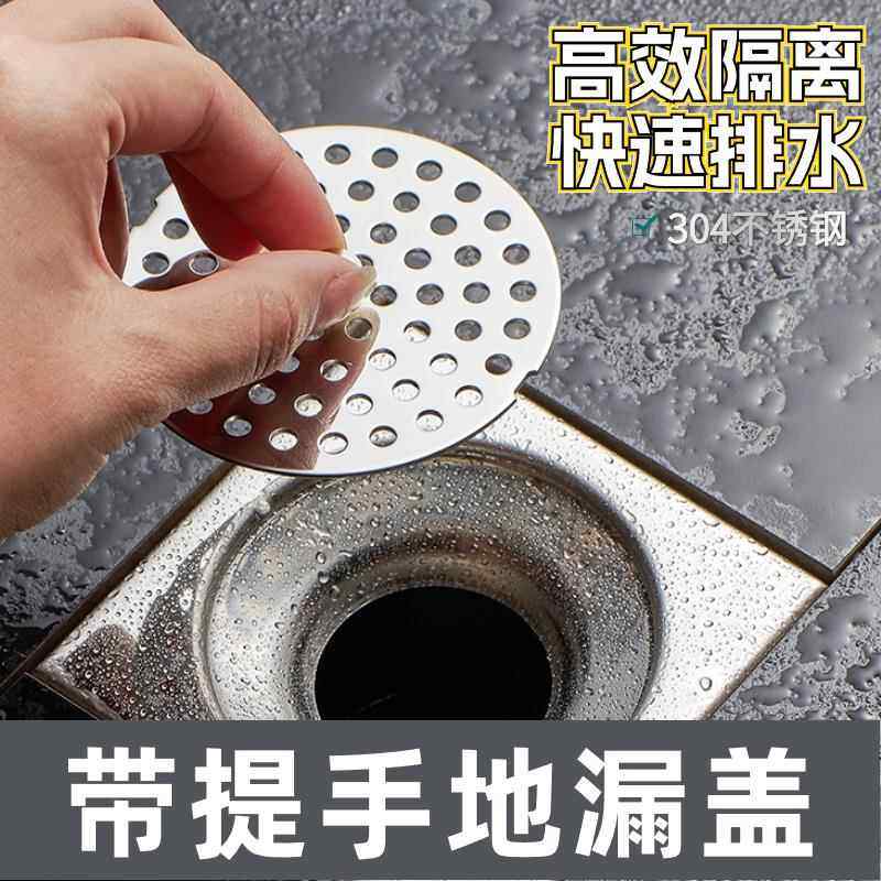 卫生间地漏毛发过滤网下水道浴室地漏滤网防堵地漏盖带提手防头发,家装主材,地漏,淘宝优惠券,粉丝福利购,淘宝优惠卷