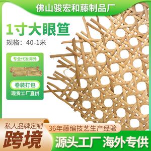 厂家直销1寸大眼笪印尼天然手工藤编灯饰灯罩工艺品家居藤编材料