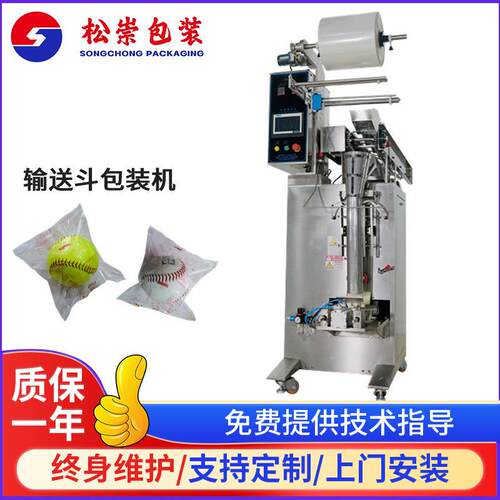 上海颗粒链斗包装机自动输送斗包装花生米坚果干果厂家定制