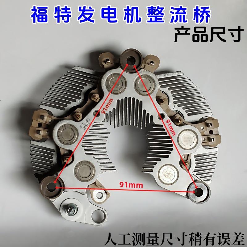 汽车配套发电机通用型整流器雪崩式二极管车用发电机整流桥