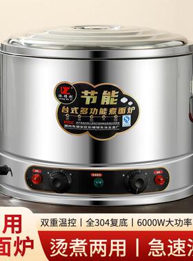 多功能煮面 面炉汤锅商用大功率关东煮电加热烫菜汤粉炉煮水饺汤