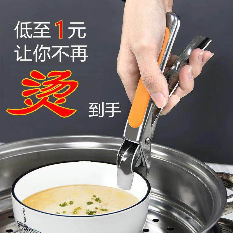 取碗夹取盘提盘器碗砂锅蒸菜夹子不锈钢防滑家用厨房防烫夹夹碗器