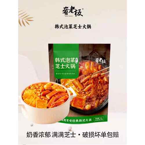 肴老板韩式泡菜芝士火锅916g/袋+拉面 面100g/袋部队火锅厂家直发