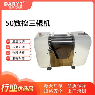 50三辊机合金钢三辊研磨机化妆品药品橡胶小型三辊研磨机实验室用