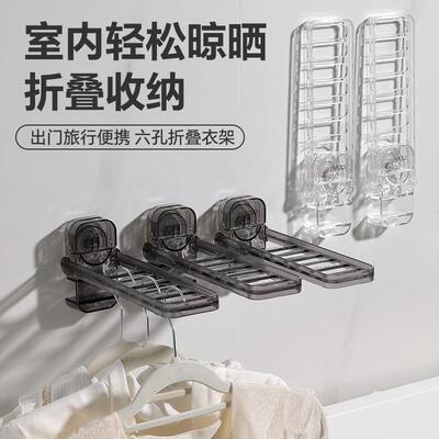 Balcony No-Drilling Home Folding Storage Travel Clothes Dryi