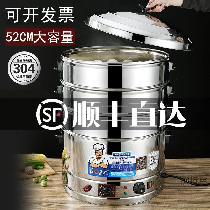 多功能304不锈钢电蒸锅家用三层自动电蒸笼大容量商用大号4垒德株