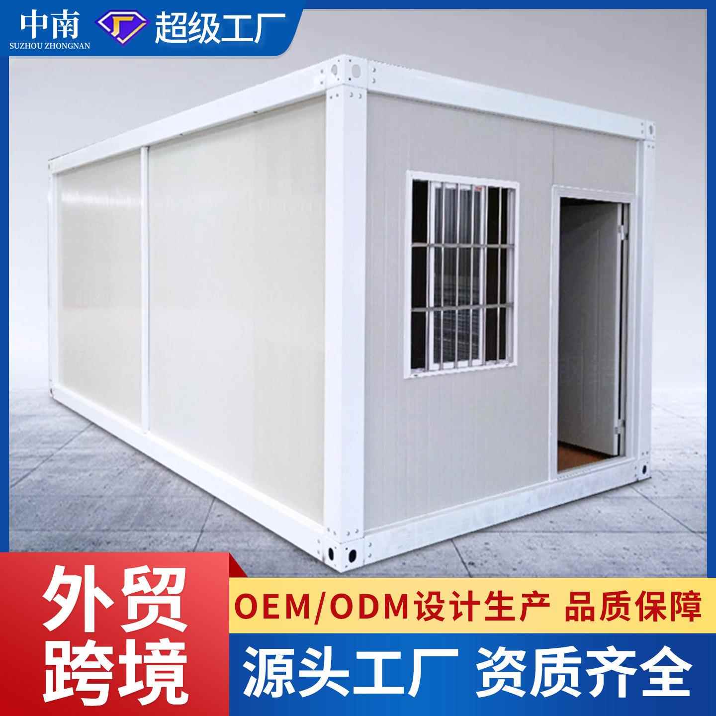 移动集装箱板房活动房打包箱简易快拼箱定制模块化房屋住人箱房