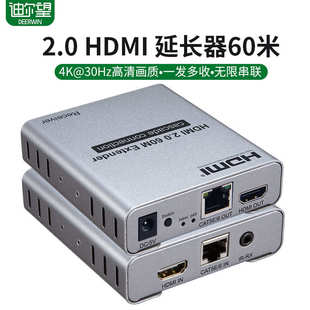 60米网线延长器监控音视频信号传输放大支持串联4K@60HZ HDMI2.0版