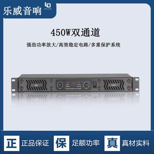 专业数字功放机纯后级大功率二通道舞台音响套装家用演出会议