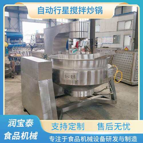 锅行星熬炒锅小龙虾炒底料搅拌炒花生酱芝麻糖JIC高粘度莲蓉馅料