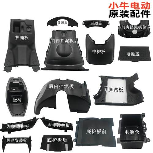 小牛电动n1s/nqi原厂pp件内壳黑键外壳单件灰色原装壳黑件工具箱
