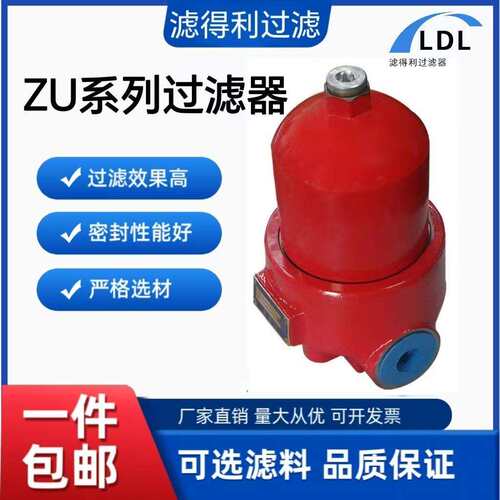 适配ZU-H.QU-H型高压管路过滤器钢铁厂液压泵站管路过滤器ZU-H40